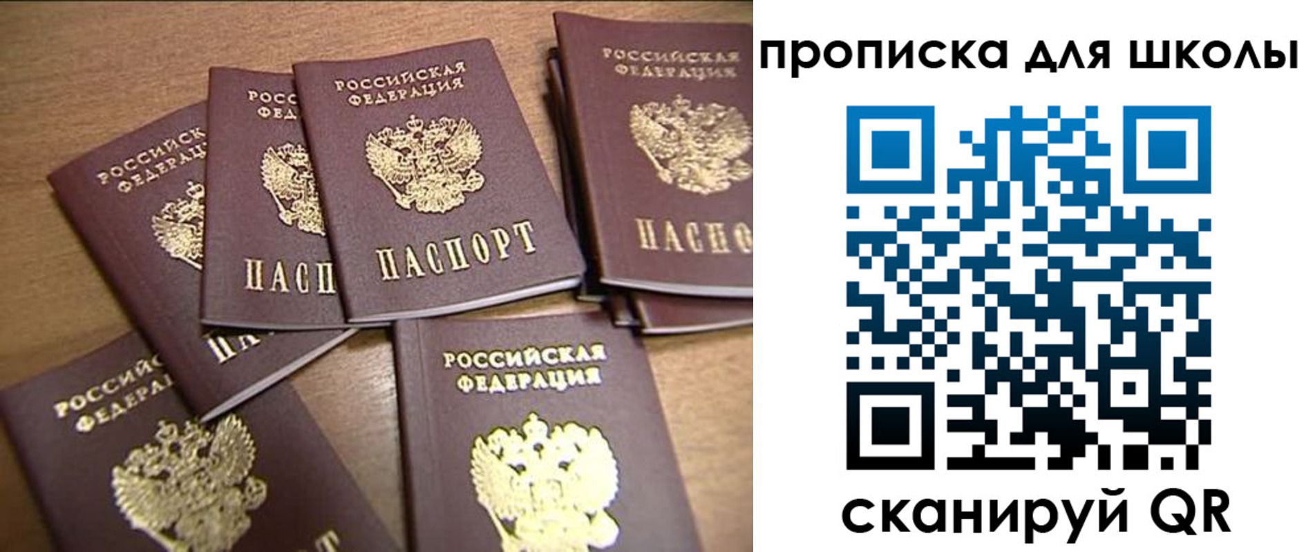 временная регистрация купить в Ивантеевке