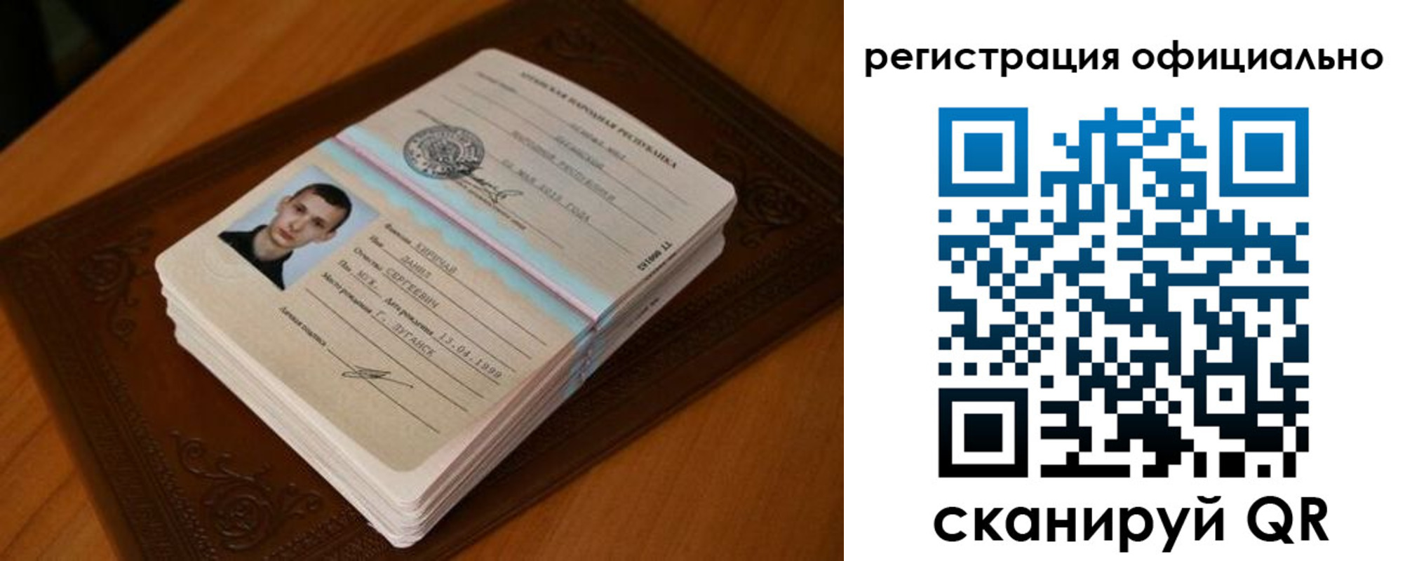 прописка паспорт в Ивантеевке