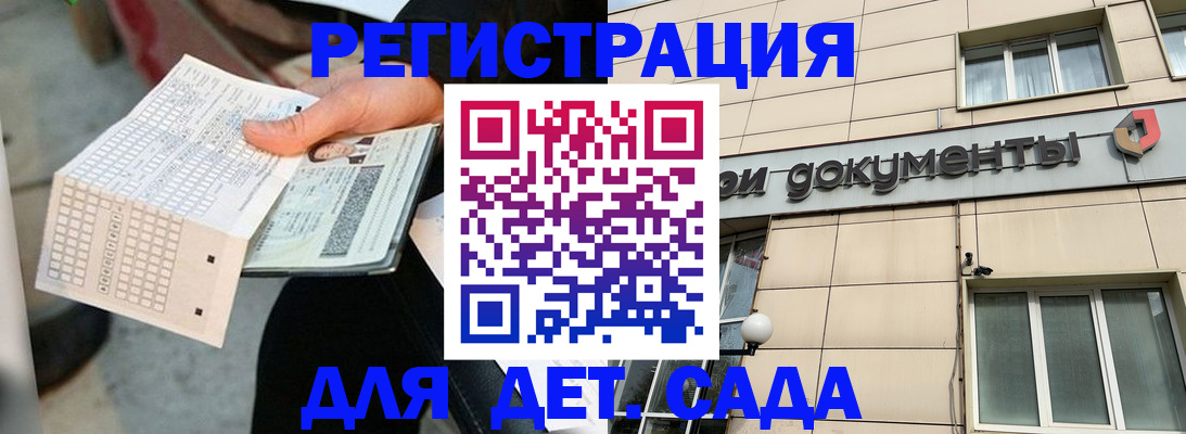 прописка штамп в Ивантеевке