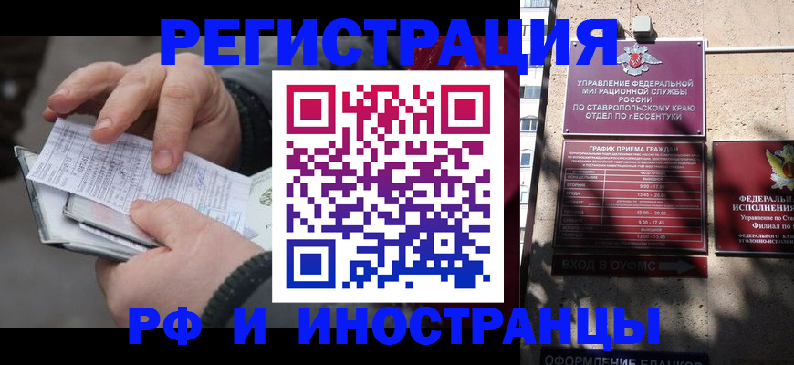 прописка ребенка в Ивантеевке