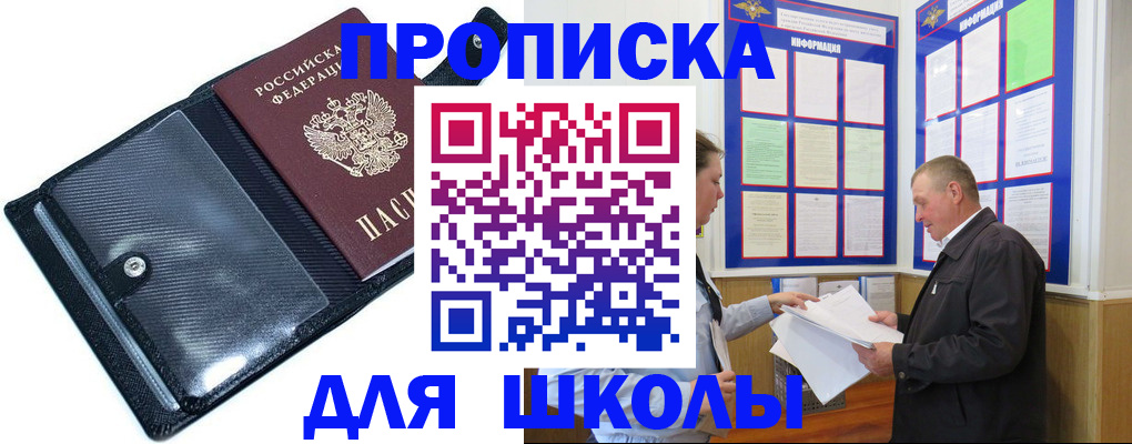 миграционный учет в Ивантеевке